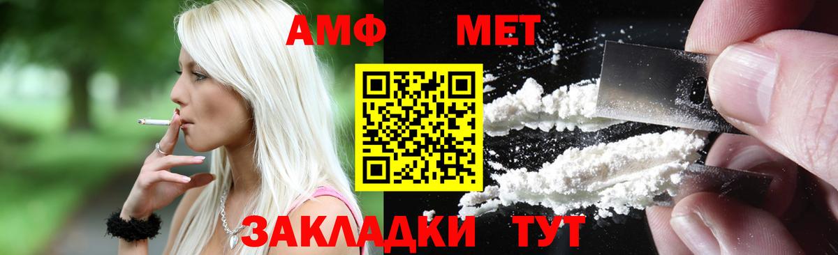 АМФ 97% Протвино
