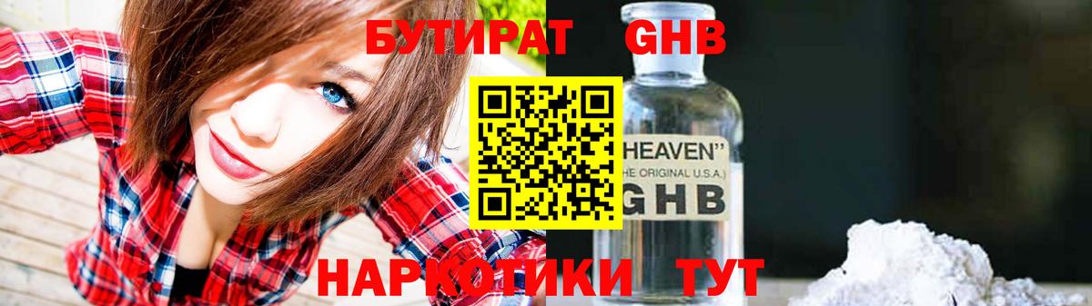 Протвино  Бутират оксана  Вход с VPN 