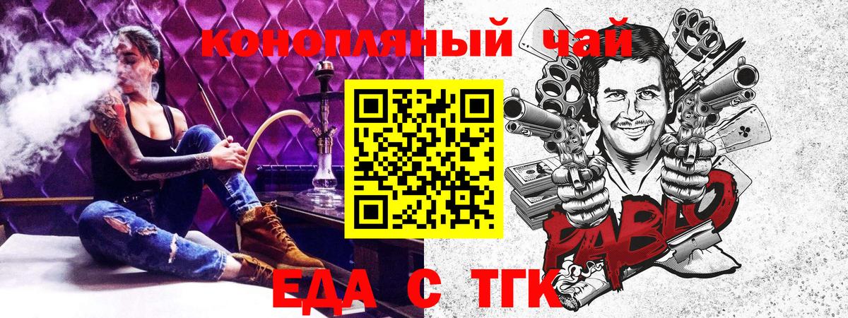 Cannafood конопля Протвино