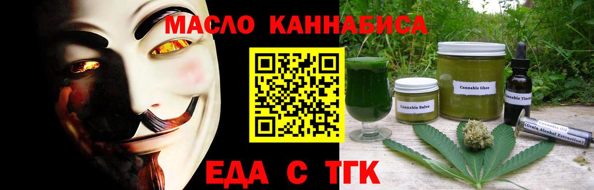 Протвино  Печенье с ТГК марихуана  Вход с VPN 