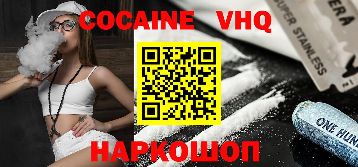 Протвино  Cocaine 98%  Вход с VPN  КОКАИН  COCAIN Боливия 