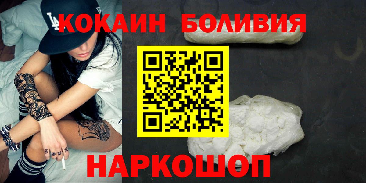 COCAIN Боливия Протвино