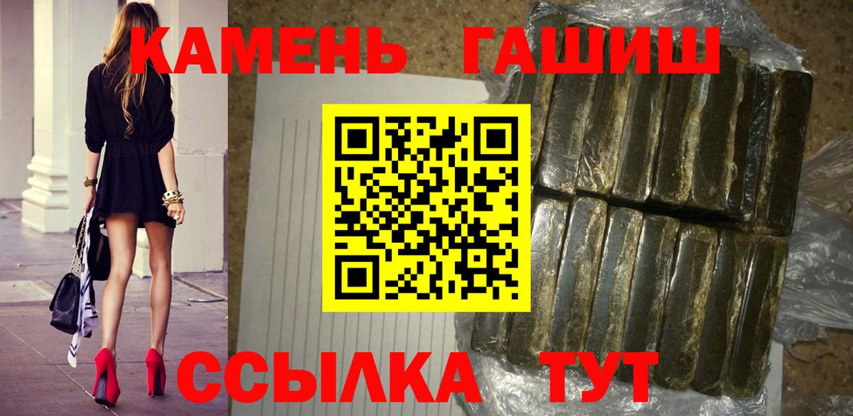 ГАШИШ убойный  Гашиш  Вход с VPN  Протвино  Гашиш гашик 