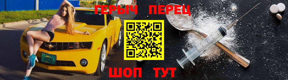 ГЕРОИН Афган Протвино