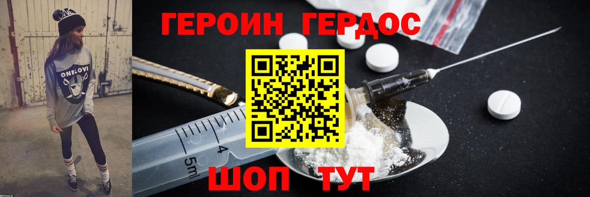 Героин афганец  Вход с VPN  Героин  Протвино 