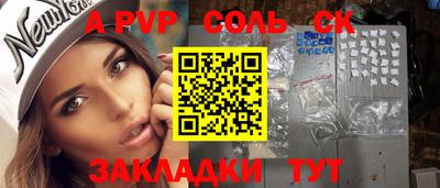 a pvp Пугачёв
