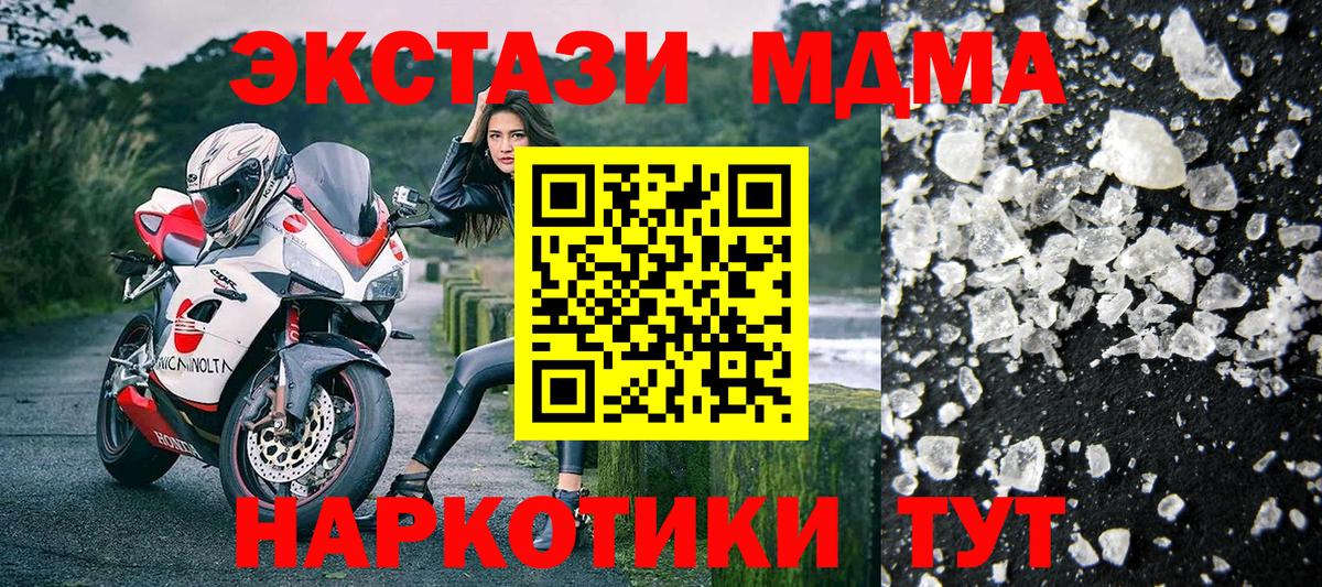 МДМА crystal  Вход с VPN  Протвино  МДМА кристаллы 