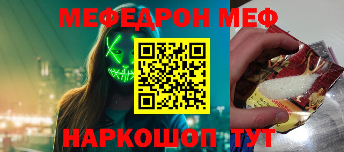Мефедрон мука Протвино