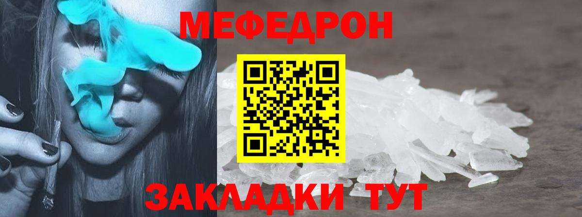 Меф mephedrone  Мефедрон  Протвино  Вход с VPN  МЕФ mephedrone 
