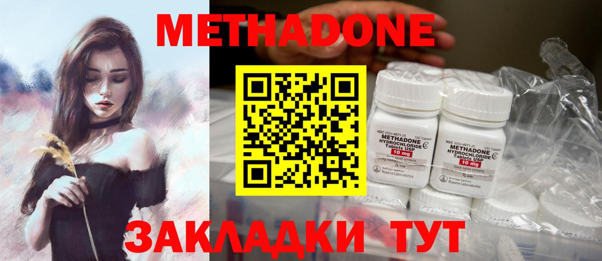 МЕТАДОН мёд Протвино