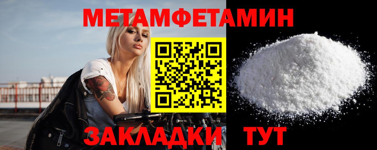 Протвино  МЕТАМФЕТАМИН  Вход с VPN  Метамфетамин пудра 
