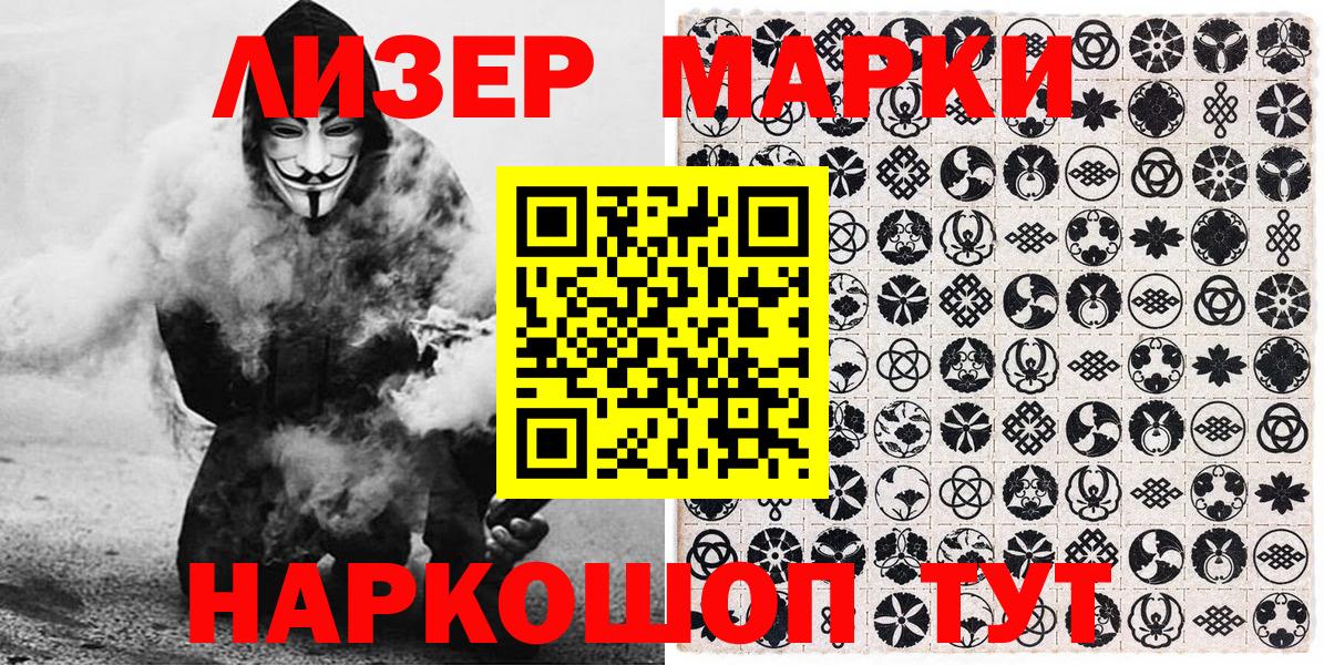 Протвино  Наркотические марки 1,8мг  Марки NBOMe  Наркотические марки 1,8мг  Вход с VPN 