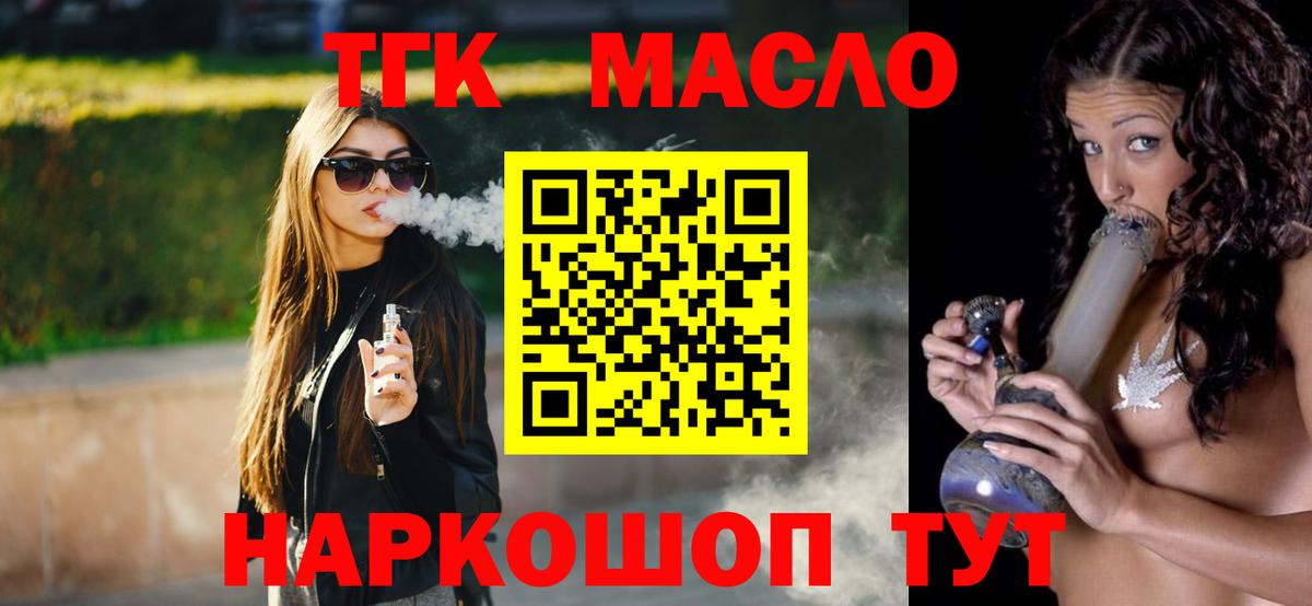 Дистиллят ТГК вейп Протвино
