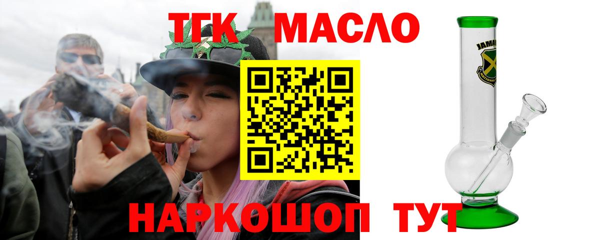 Протвино  Дистиллят ТГК вейп  ТГК Wax  Вход с VPN 